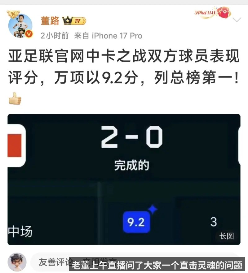 老董上午直播问了大家一个直击灵魂的问题